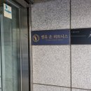 지에스25역삼띵동점 | 밸류온피트니스 헬스&amp;PT 역삼점 – 역삼PT, 시설·트레이너·위치 모두 만족스러웠던 체험 후기
