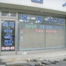 목계수석관 Daum카페