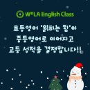 41190-01-07-228 | 상계동 초등영어 읽히는 힘이 중등영어로 이어지고 고등 성적을 결정합니다