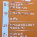 파란짐휘트니스 이미지