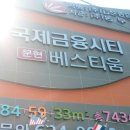 베스티움공인중개사사무소 이미지