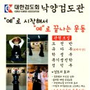 낙양검도관 이미지