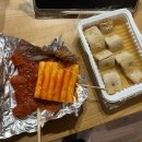 야무진떡볶이 이미지