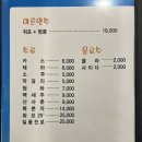 남도술상마포 이미지