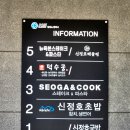 신정호해물찜