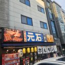 모토이시 논산점