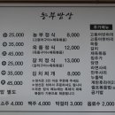 농부밥상