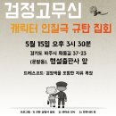 검정고무신 이미지