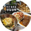 영일슈퍼 이미지
