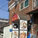 대성반점 앞 이미지