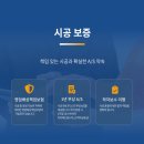 ㈜한화 | 한화 포레나 미아 가벽 아트월 65인치 무타공 벽걸이TV 작업 후기