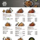 교촌치킨 이미지