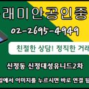 유니드공인중개사사무소 이미지