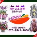 평동화원