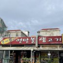 부지깽이연탄불 이미지