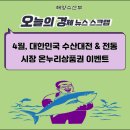 온누리식품(수산) 이미지