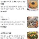 토리도노야 네이버블로그