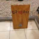 몽돌집 | 충주 칠금동 삼겹살 맛집, <몽돌집> 방문 후기