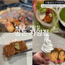 자영목장 | 자양역 고기집 숙성 고기 자양동 삼겹살 맛집ㅣ공돈 자양점