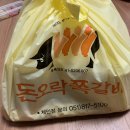 돈오락쪽갈비(고양점) | [고양시 삼송 원흥 지축] 배달 맛집 돈오락 쪽갈비