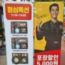 남자친구랑 데이트 코스로 딱! 귀한족발 부천상동점 방문 후기