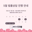 법률사무소인과율
