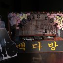 번개다방 이미지