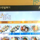 라밥LABAB 이미지
