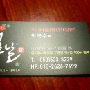 계탄날숯불닭갈비 이미지