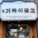 돼지금고