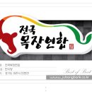 한우뱅크 이미지