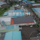 원호 태양광발전소 이미지