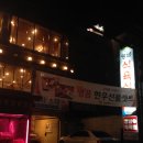 영남식육점 이미지