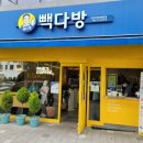 빽다방대전건양대