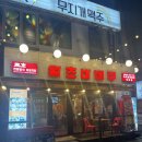 창동2천 | 창동맛집 왕초바베큐, 치즈 듬뿍 숯불치킨이 맛있는 단체회식 가능한 식당