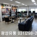 광성유통 이미지