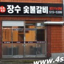 장수축산고기