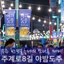 무주읍101 이미지