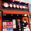 홍콩반점 0410 성남은행점 이미지