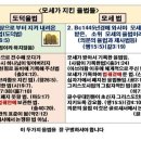 (히7:18)전엣계명이란? 십계명이 아니라 모세율법으로서 제사제도법, 절기법등을 말합니다 이미지
