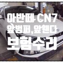 안전자동차정비공업사 이미지
