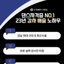 댄스첫걸음 이미지
