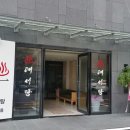 부산온천장 대성관 대중목욕탕 호텔