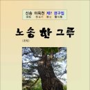 노송전자 이미지