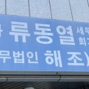 세무법인해조 - 남구 남중로 17 | 세무법인해조