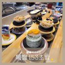 옥정153회전초밥 - 양주시 옥정동로7다길 12-13 | 양주 옥정 초밥 옥정 153 회전초밥 키즈룸 있는 초밥집