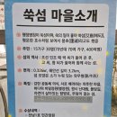 VIP힐링산악회 22번째 이야기** 전남 고흥군 쑥섬(애도)섬트레킹 이미지