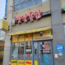 새벽옛날통닭 이미지