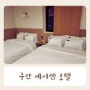 에이엠모텔 이미지