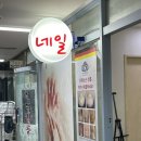 에린네일 이미지
